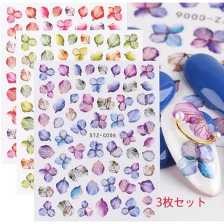 ネイルシール　紫陽花　3色セット♡(ネイル用品)