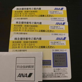 エーエヌエー(ゼンニッポンクウユ)(ANA(全日本空輸))のANA 全日空 株主優待券 3枚(その他)