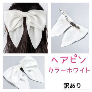 ヘアバレッタヘアピンリボン女の子キッズ子供レディースヘアクリップ白ホワイト大きめ(バレッタ/ヘアクリップ)