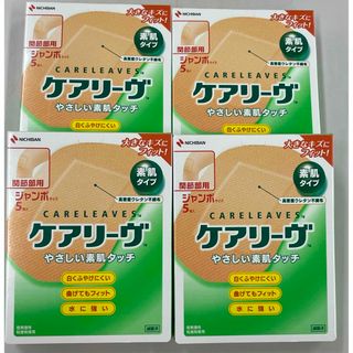 ケアリーヴ　ジャンボサイズ　5枚×4箱　計20枚　ニチバン(日用品/生活雑貨)