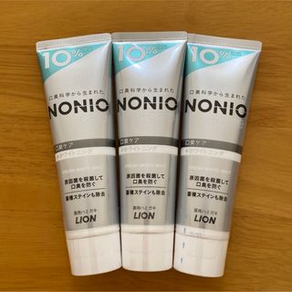 ライオン(LION)の【3本セット】NONIO プラス ホワイトニング 薬用 ハミガキ 増量 143g(歯磨き粉)