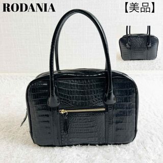 ロダニア(RODANIA)のRODANIA  ハンドバッグ　クロコダイル　レザー　クラウン　黒(ハンドバッグ)