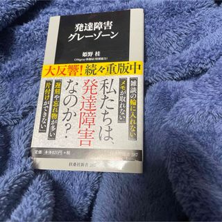 発達障害グレーゾーン(その他)