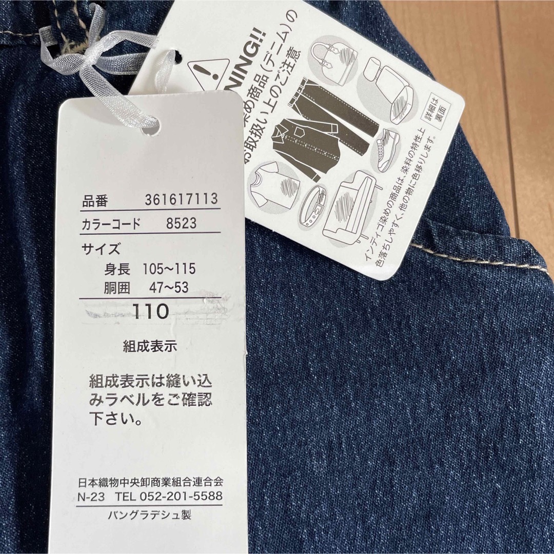 Paint Set 110cm デニムスカート 新品未使用☆の通販 by えり's shop