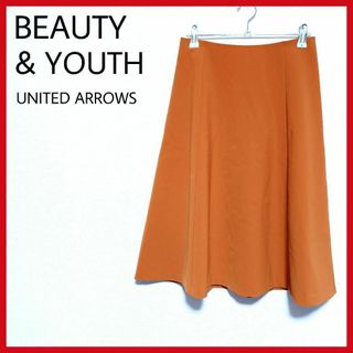 BEAUTY&YOUTH UNITED ARROWS - 美品　BEAUTY&YOUTH　ひざ丈フレアスカート　橙　ワンカラー　綺麗目　○