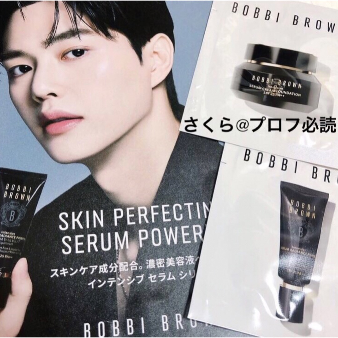 BOBBI BROWN(ボビイブラウン)の新品　ボビイブラウンインテンシブセラムクリームファンデーション　プライマー コスメ/美容のベースメイク/化粧品(ファンデーション)の商品写真