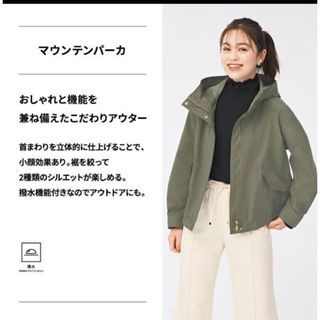 GU - gu マウンテンパーカー パタゴニア　モンベル　zara ユナイテッドアローズ