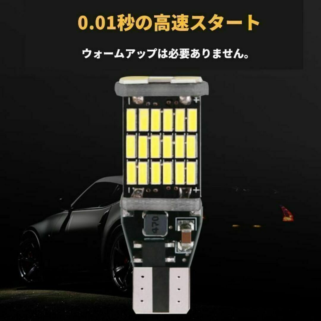 バックランプ LEDライト T15 T16 ホワイト 12V 4個セット LED 自動車/バイクの自動車(汎用パーツ)の商品写真