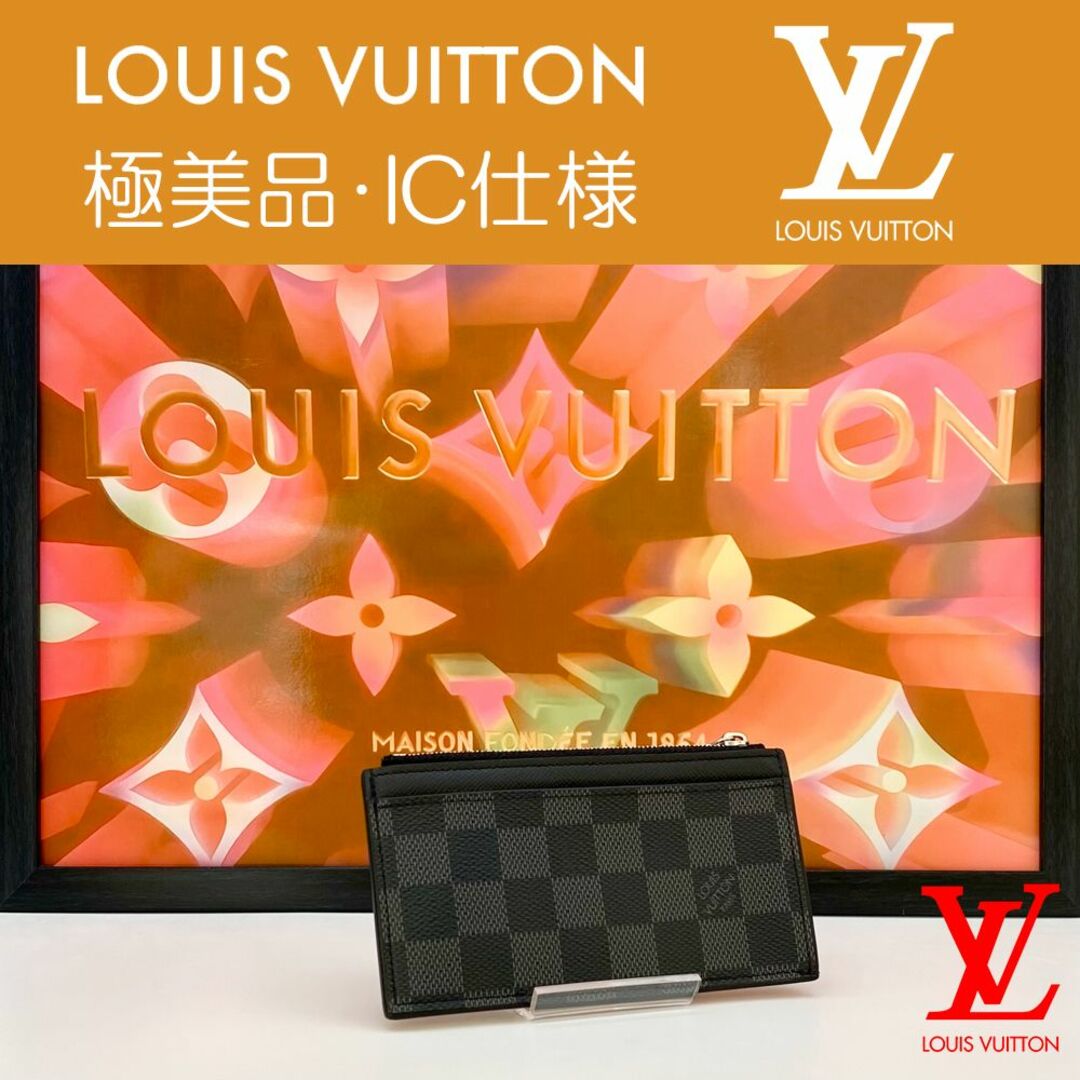 LOUIS VUITTON - 【極美品】ルイヴィトン ダミエグラフィット