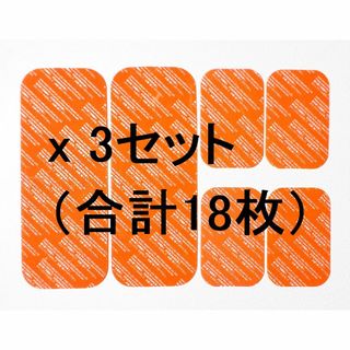 SIXPAD シックスパッド 互換ジェルシート6枚 x3set アブズベルト対応(トレーニング用品)