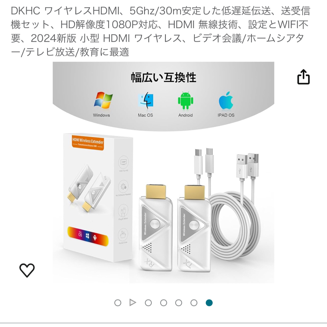 2024新版 小型 HDMI ワイヤレス　新品　アマゾン定価12000円 スマホ/家電/カメラのPC/タブレット(PC周辺機器)の商品写真
