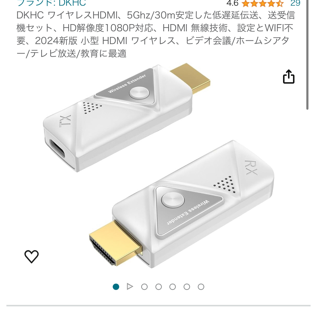 2024新版 小型 HDMI ワイヤレス　新品　アマゾン定価12000円 スマホ/家電/カメラのPC/タブレット(PC周辺機器)の商品写真