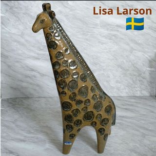 リサラーソン(Lisa Larson)のリサラーソン Stora zoo 大きな動物園シリーズ キリン(置物)