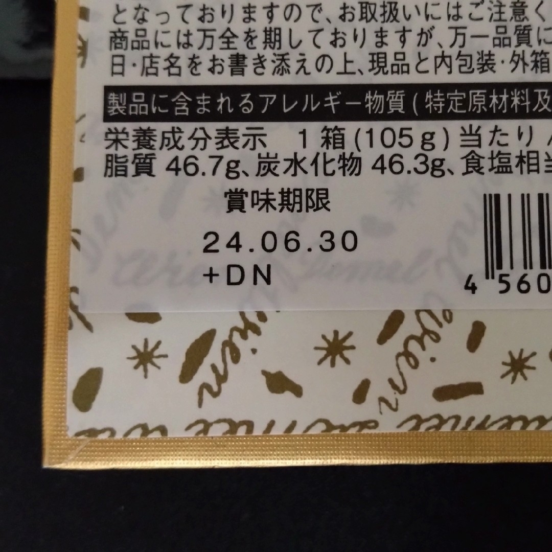 デメル(デメル)のデメル　ソリッドチョコレート　猫ラベル 食品/飲料/酒の食品(菓子/デザート)の商品写真