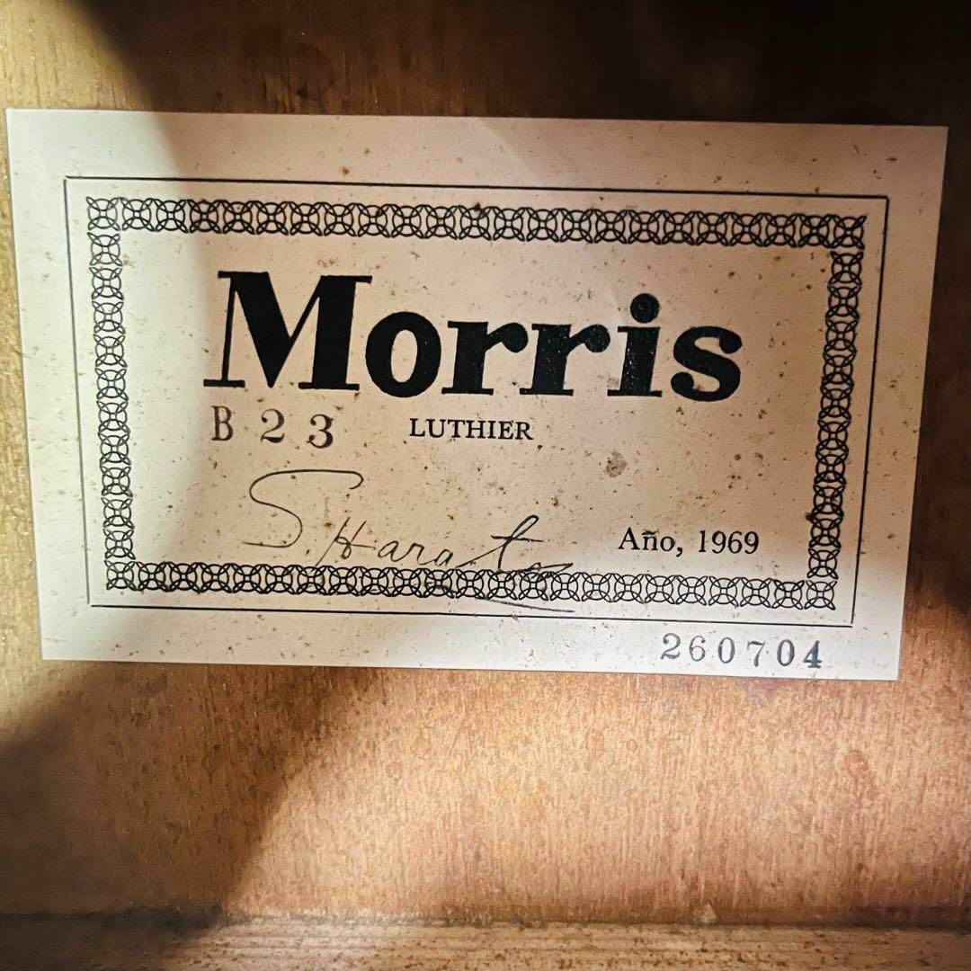 MORRIS(モーリス)の超希少品　MORRIS  B23 12弦ギター ヨシノ製ヴィンテージアコギ 楽器のギター(アコースティックギター)の商品写真