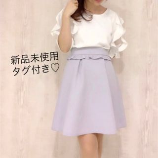 【新品タグ付き】エブリン♡ダズリン♡スナイデル♡リリーブラウン♡フリル♡スカート