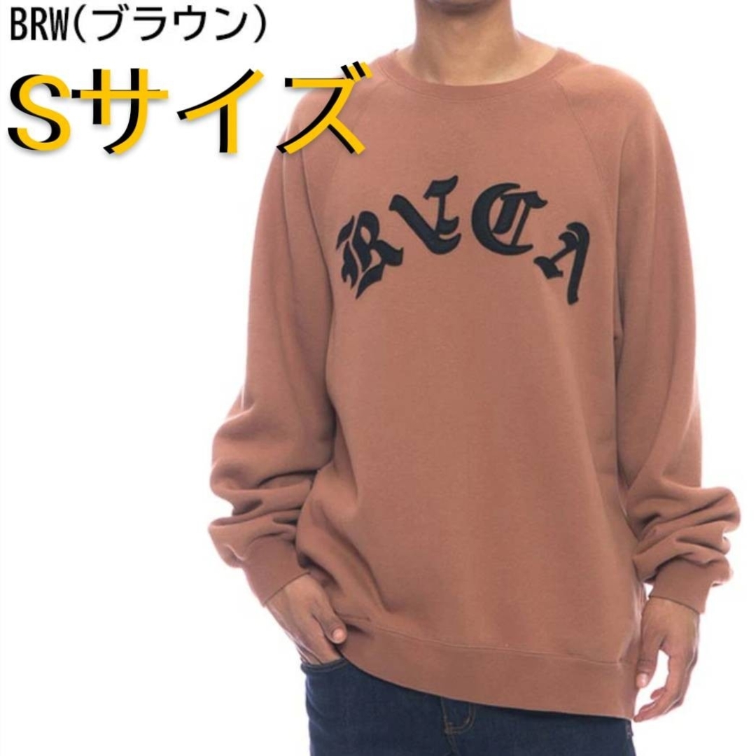 RVCA(ルーカ)の[新品] RVCA ルーカ トレーナー スウェット RVCAロゴ Sサイズ メンズのトップス(スウェット)の商品写真