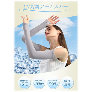 アームカバー 瞬間冷感 UVカット 腕カバー　日焼け防止 吸汗速乾(手袋)