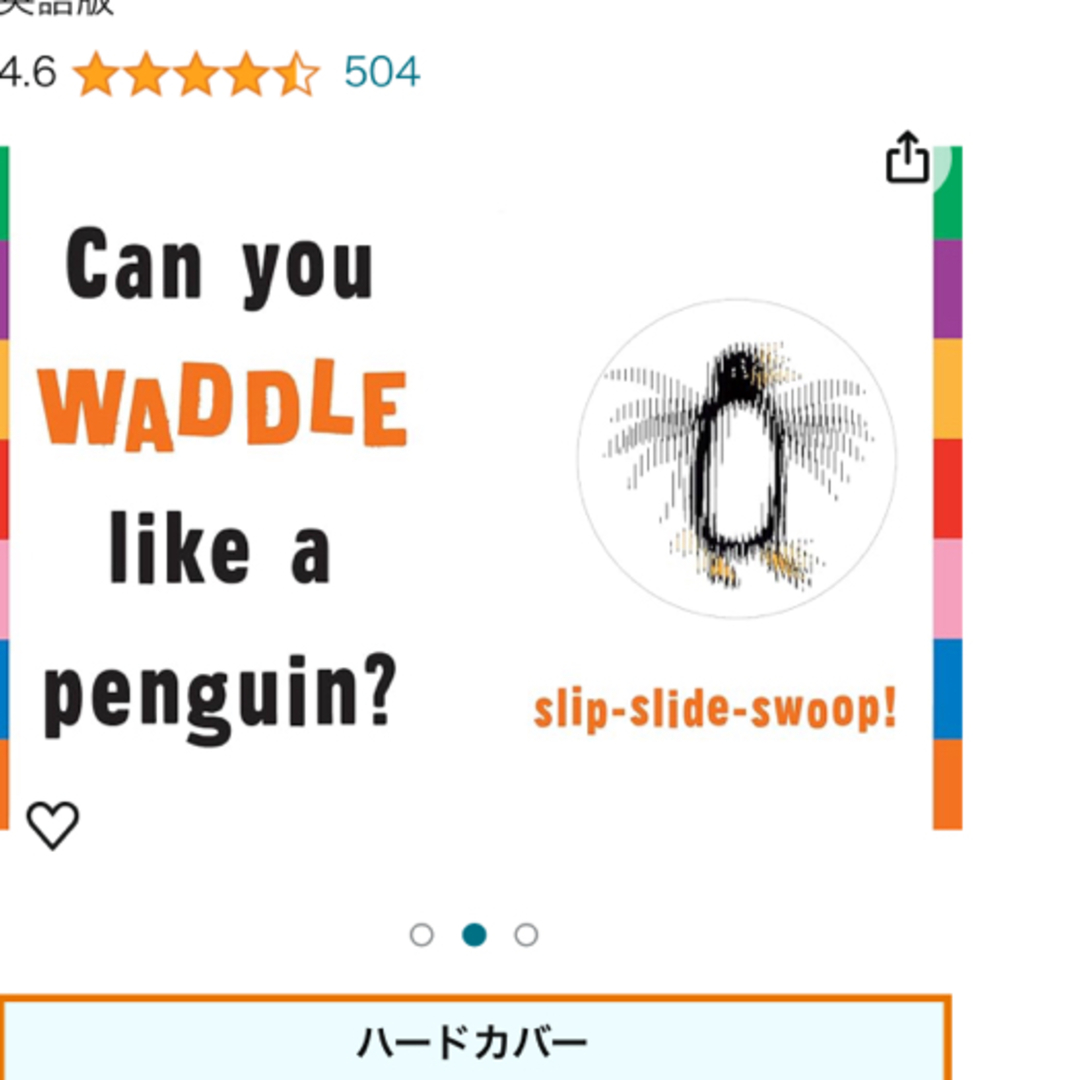 ＷＡＤＤＬＥ！ エンタメ/ホビーの本(洋書)の商品写真