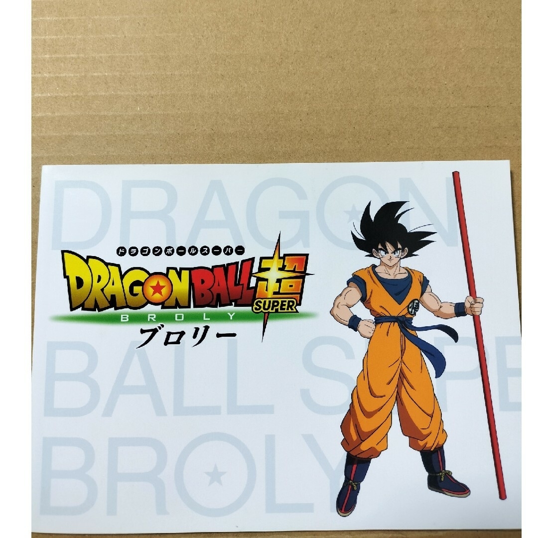 非売品 ドラゴンボール超 ブロリー 特別限定版 豪華60ページ 非売品 ドラゴンボール超 ブロリー 特別限定版 豪華60ページ