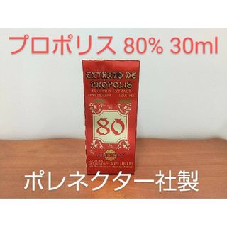 グリーンプロポリス 1本 原材料濃度80% 30ml ポレネクター社製(その他)