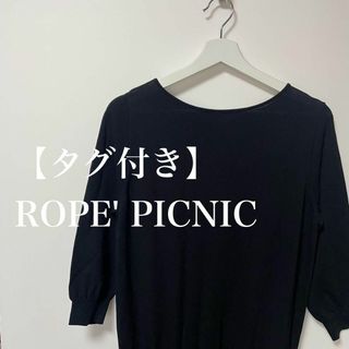 ロペピクニック(Rope' Picnic)の【タグ付】ROPE' PICNIC ロペピク　七分袖　ニット　ワンピース　黒(ロングワンピース/マキシワンピース)