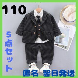 子供　スーツ　黒　5点　サイズ　110 結婚式  誕生日  お宮参り(ドレス/フォーマル)
