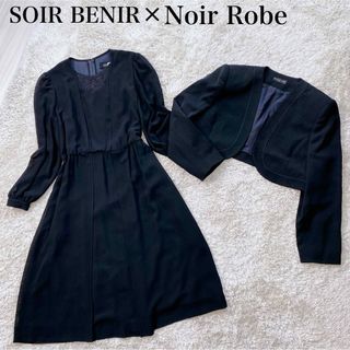 ソワールベニール(SOIR BENIR)のソワールべニール & ノアローブ ブラックフォーマル セットアップ アンサンブル(礼服/喪服)