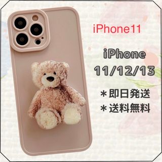 iPhoneケース スマホケース スマホグリップ スタンド くま 韓国 ブラウン(iPhoneケース)