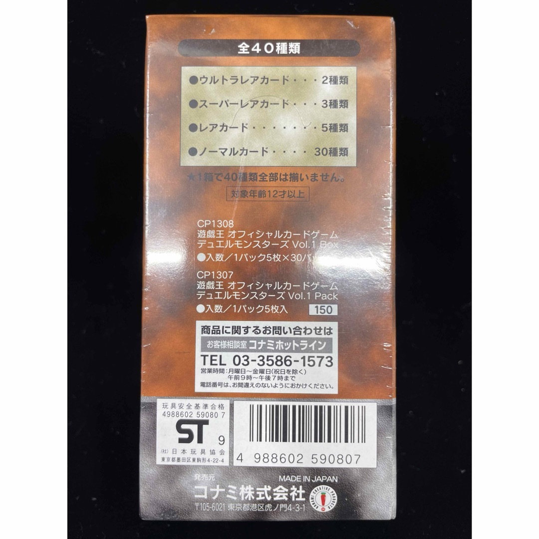 遊戯王 - 絶版 遊戯王 初期 vol.1 ボリューム1 未開封BOX 未開封 遊戯王 - 絶版 遊戯王 初期 vol.1 ボリューム1 未開封BOX 未開封