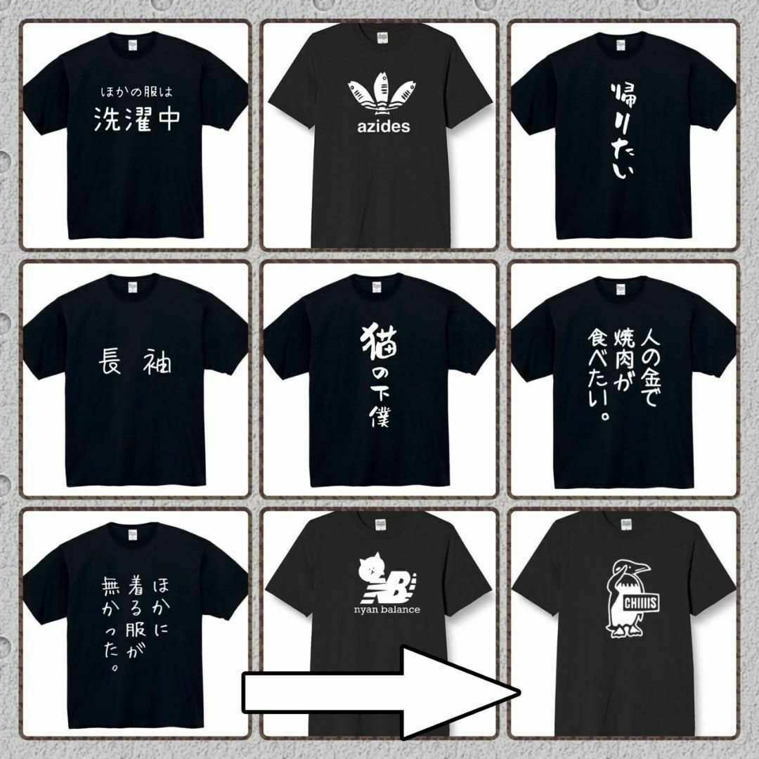 アルコール　酒　おもしろtシャツ　パロディ　 tシャツ　半袖　長袖　黒　白 メンズのトップス(Tシャツ/カットソー(半袖/袖なし))の商品写真