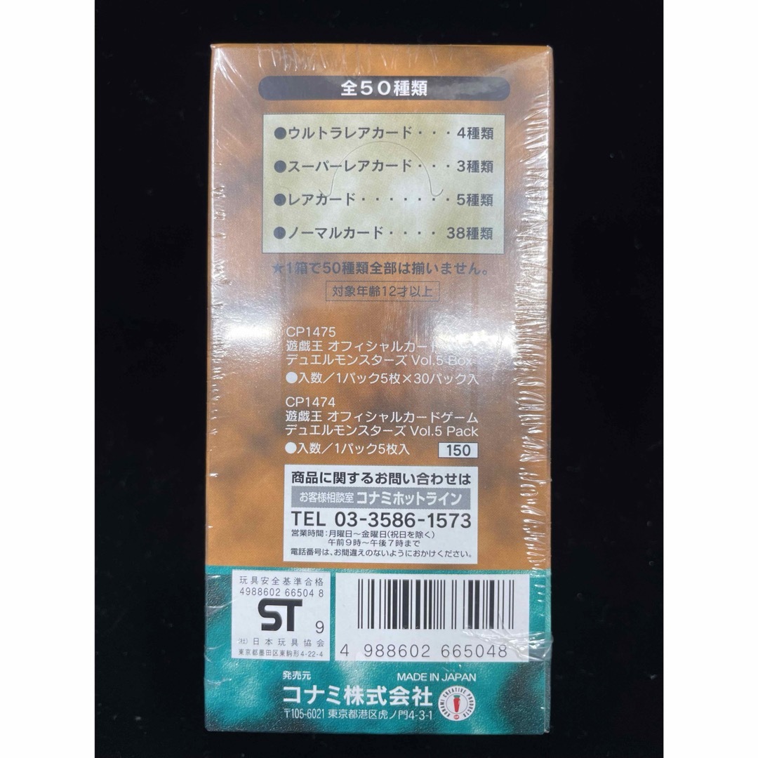 遊戯王 - 絶版 遊戯王 初期 vol.5 ボリューム5 未開封BOX 未開封 遊戯王 - 絶版 遊戯王 初期 vol.5 ボリューム5 未開封BOX 未開封