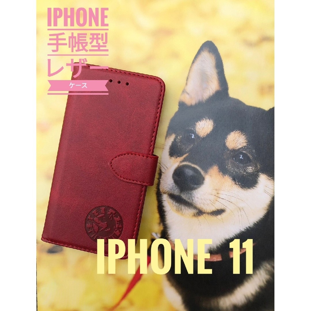 iPhone  11 レッド 柴犬焼き印！スムースレザー手帳型ケース スマホ/家電/カメラのスマホアクセサリー(iPhoneケース)の商品写真