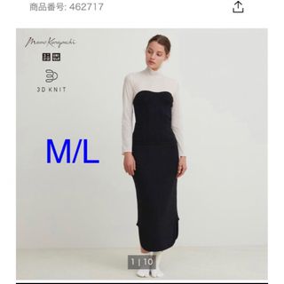 ユニクロ(UNIQLO)の新品ユニクロ　mame スフレヤーンリブサイドスリットスカートスムース　M/L(ロングスカート)