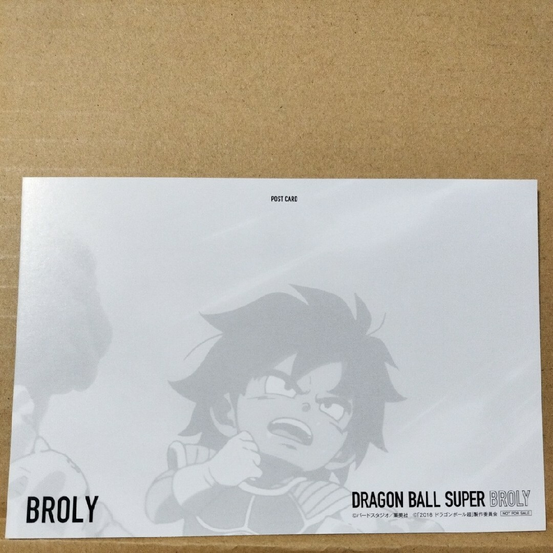 非売品 ドラゴンボール超 ブロリー 特別限定版 ポストカード 非売品 ドラゴンボール超 ブロリー 特別限定版 ポストカード