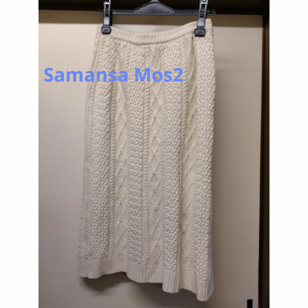 SM2(サマンサモスモス)のサマンサモスモス　ケーブル編みニットスカート　アイボリー レディースのスカート(ロングスカート)の商品写真