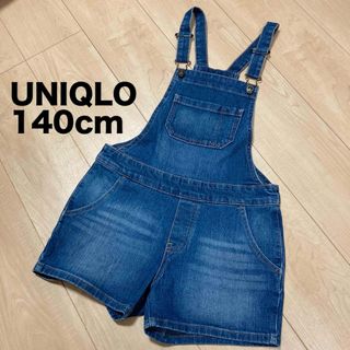 UNIQLO★140cm★ユニクロ★オーバーオール★デニム★キッズ