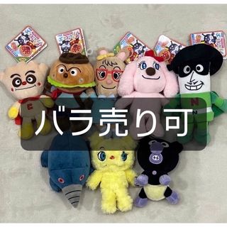 アンパンマン - 【新品未使用】プリちぃビーンズ　アンパンマン　8個セット