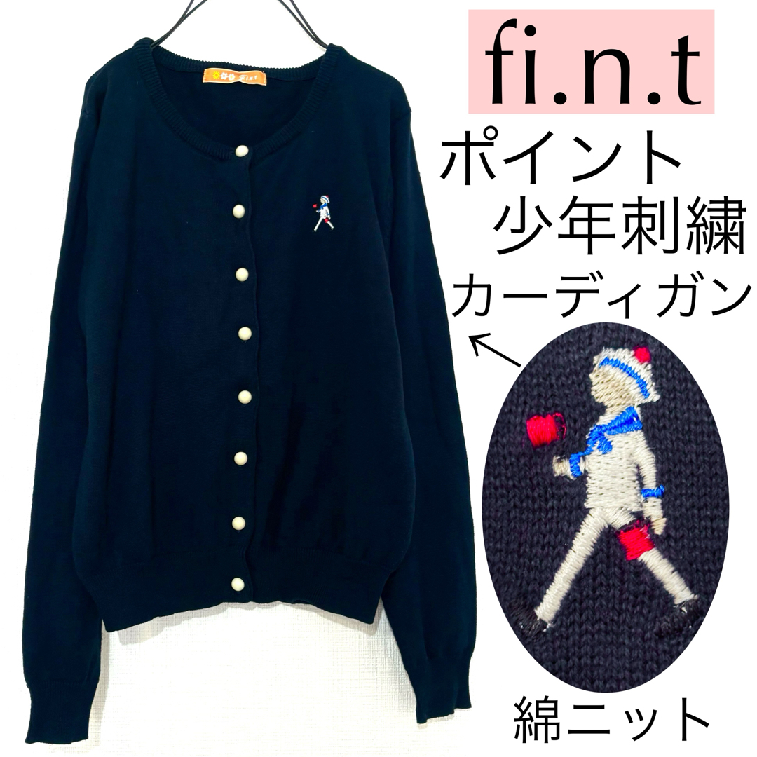 F i.n.t(フィント)の【美品】fi.n.t フィント/セーラー服少年柄刺繍カーディガン綿ニットシンプル レディースのトップス(カーディガン)の商品写真