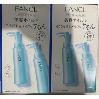 ファンケル(FANCL)のFANCLマイルドクレンジングオイル120ML 4個セット(クレンジング/メイク落とし)