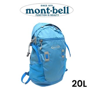 モンベル(mont bell)の【montbell】モンベル リュック バックパック 20L(リュック/バックパック)