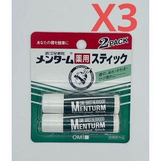 メンターム(メンターム)のメンターム薬用 リップスティック (レギュラー4ｇX2 set) X3(リップケア/リップクリーム)