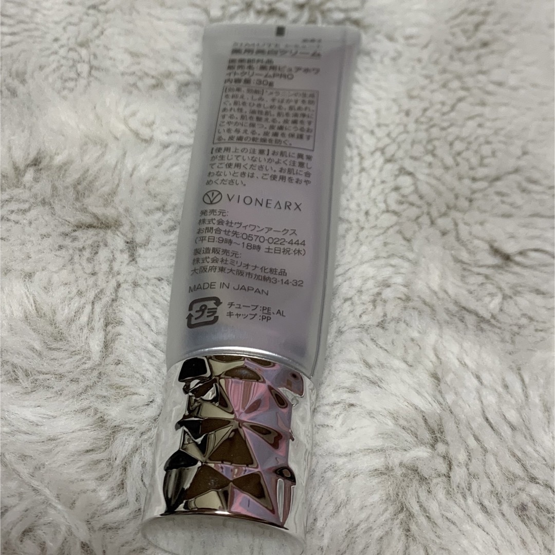 SIMUTE ピュアホワイトクリーム 30ml コスメ/美容のスキンケア/基礎化粧品(フェイスクリーム)の商品写真