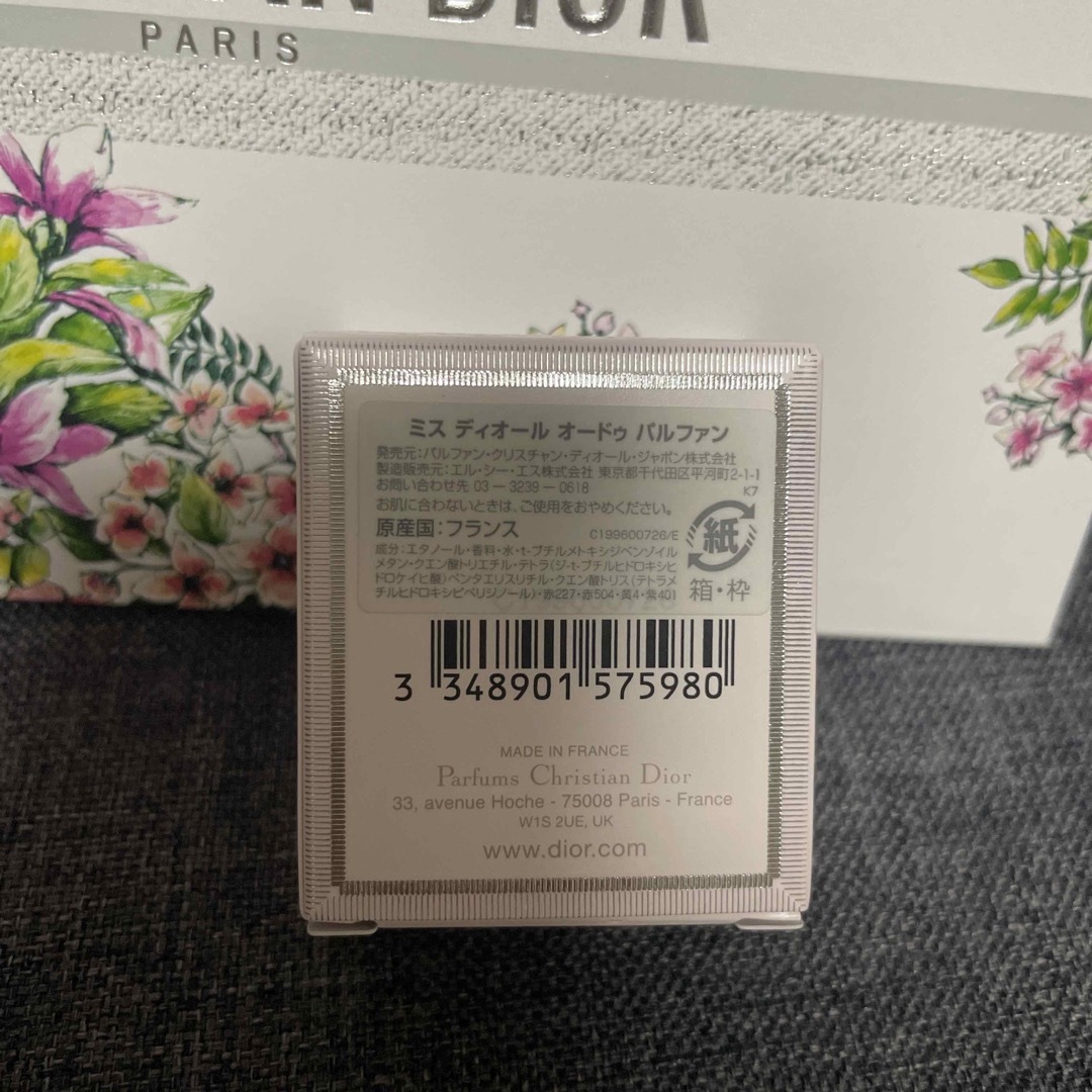 Dior(ディオール)の【新品】ミスディオール　オードゥ　パルファン コスメ/美容の香水(香水(女性用))の商品写真