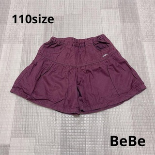 1369 キッズ服 / BeBe / キュロットスカート ショートパンツ 110