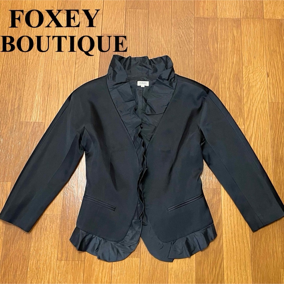 FOXEY BOUTIQUE(フォクシーブティック)の極美品　フォクシーブティック　高級　シルク　フリル　ジャケット　ブラック　38 レディースのジャケット/アウター(ノーカラージャケット)の商品写真