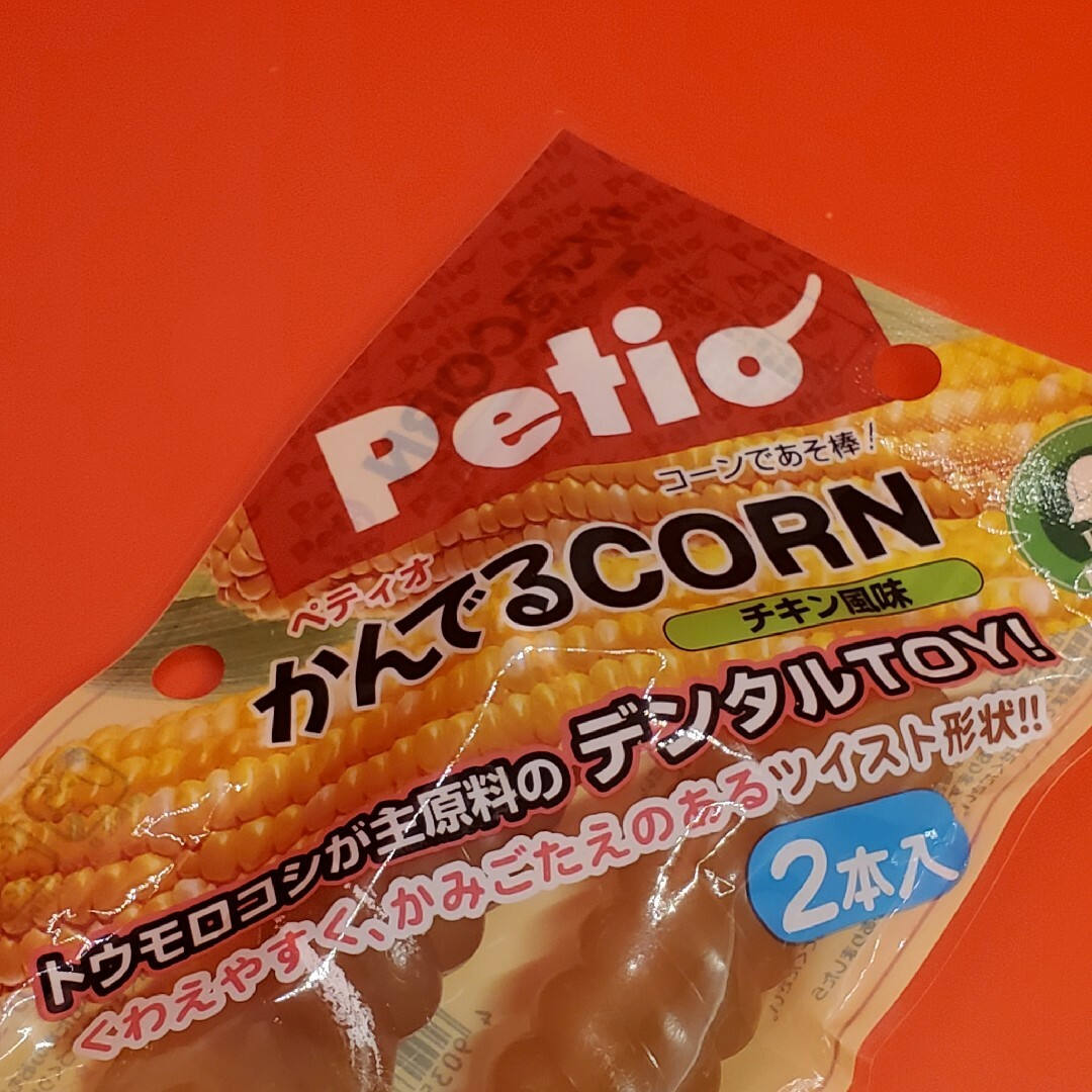 Petio(ペティオ)の未開封 かんでるコーン SS 2本入り チキン風味 犬用 デンタルトイ ペティオ その他のペット用品(犬)の商品写真