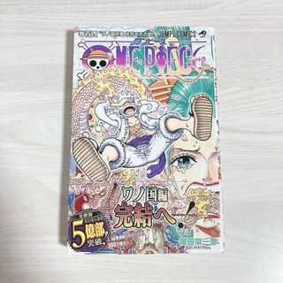 ワンピース(ONE PIECE)の【ONE PIECE】単行本✽104巻✽漫画・コミック(少年漫画)