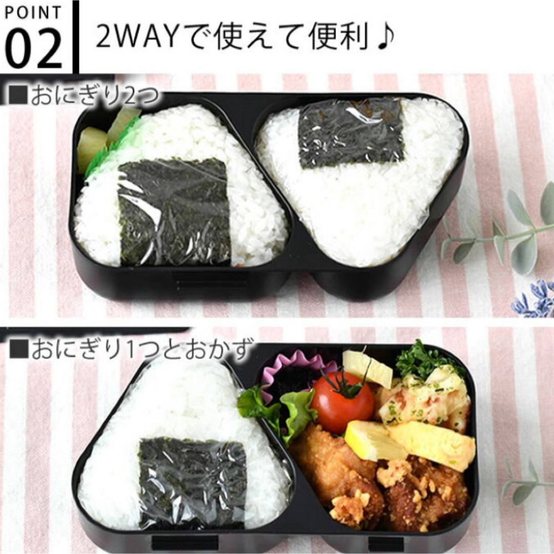 新品　【PEANUTS】スヌーピー　お弁当箱　おにぎりケース　2個セット　日本製
