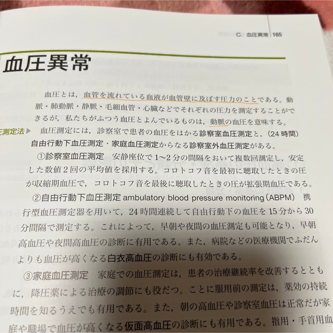 循環器  系統看護学講座 専門分野2―〔3〕 エンタメ/ホビーの本(健康/医学)の商品写真